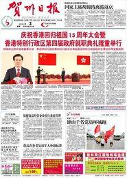 广西贺州日报新闻爆料,揭秘贺州某地神秘事件，真相令人震惊！